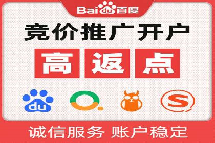 竞价推广开户案例：如何快速提升广告效果